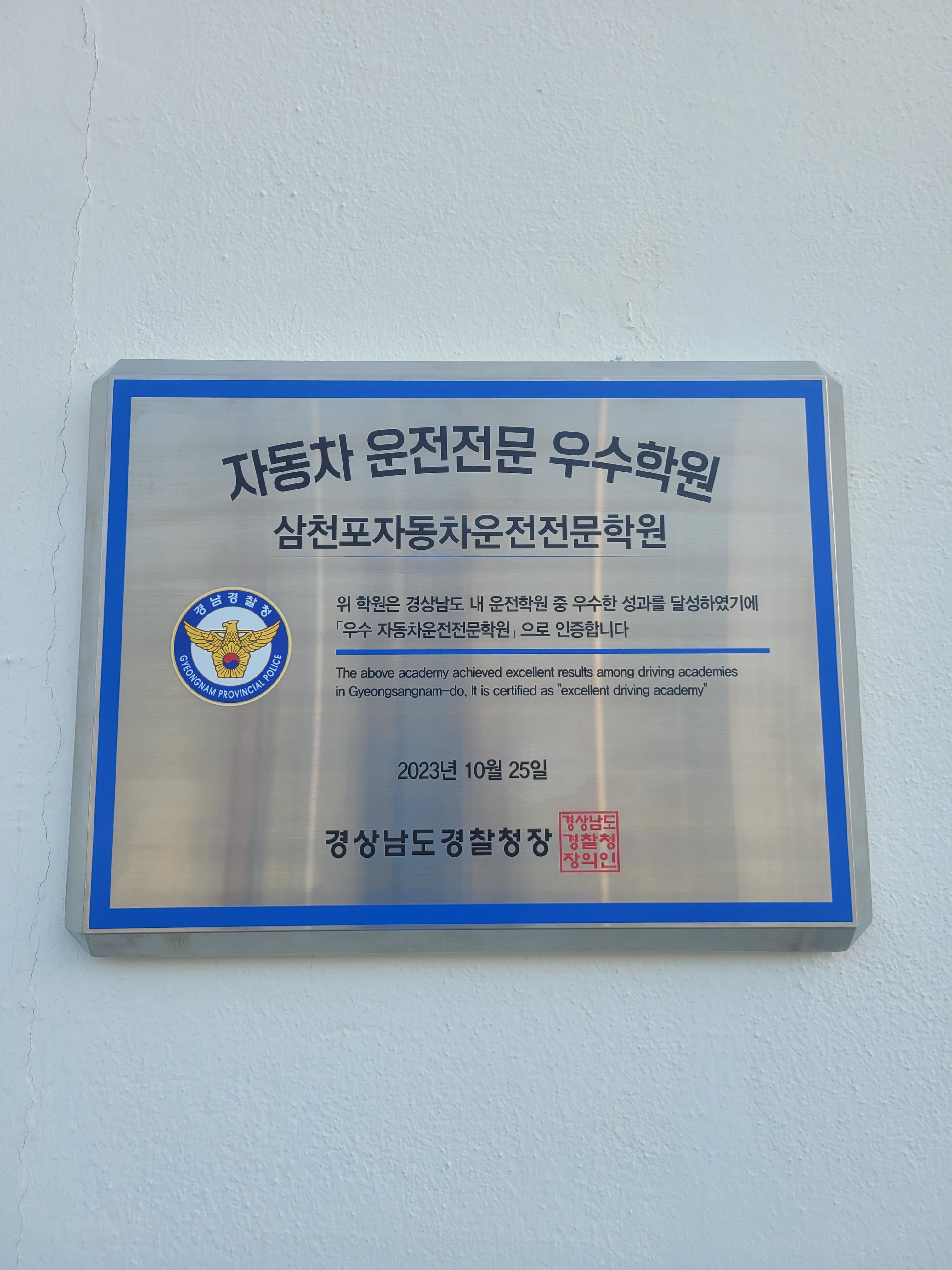 삼천포자동차학원 메인 배너 이미지 7